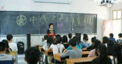 2014春季团课开课