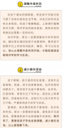 家长该如何帮助孩子调整好心态