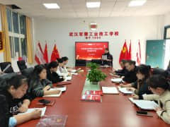 中共武汉军需工业技工学校党支部大会