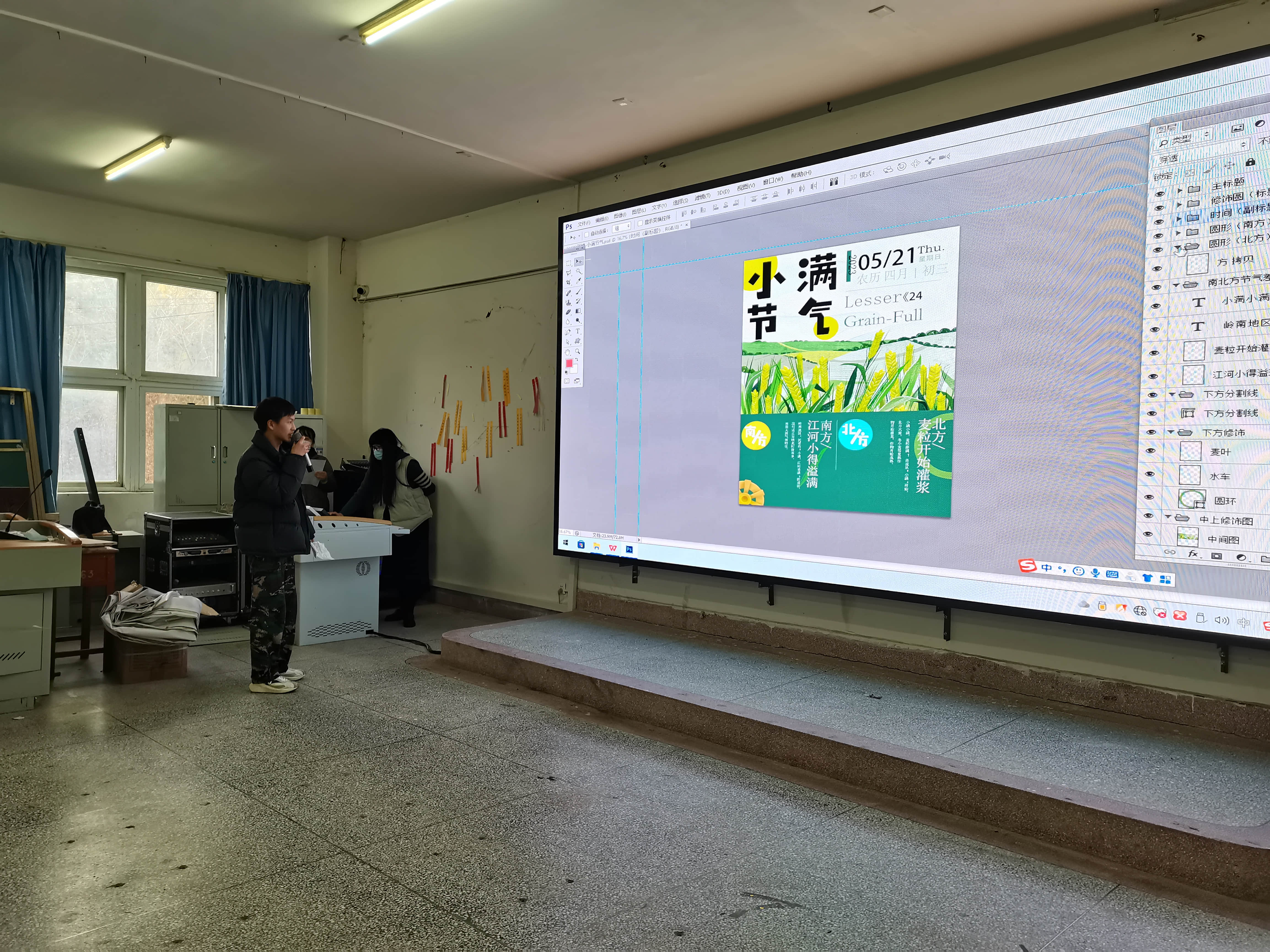 计算机技能月“PS作品展”大赛决赛