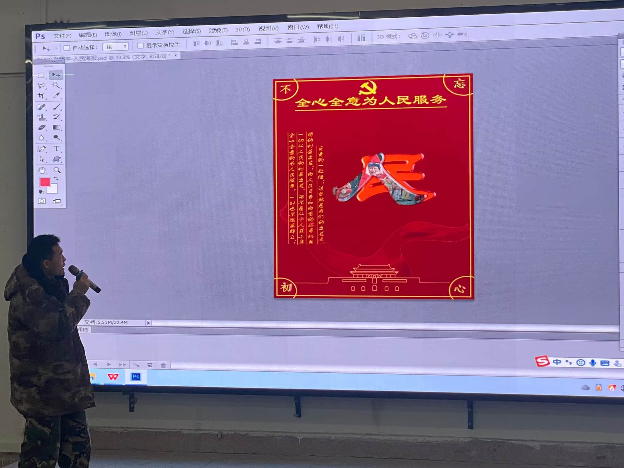 计算机技能月“PS作品展”大赛决赛