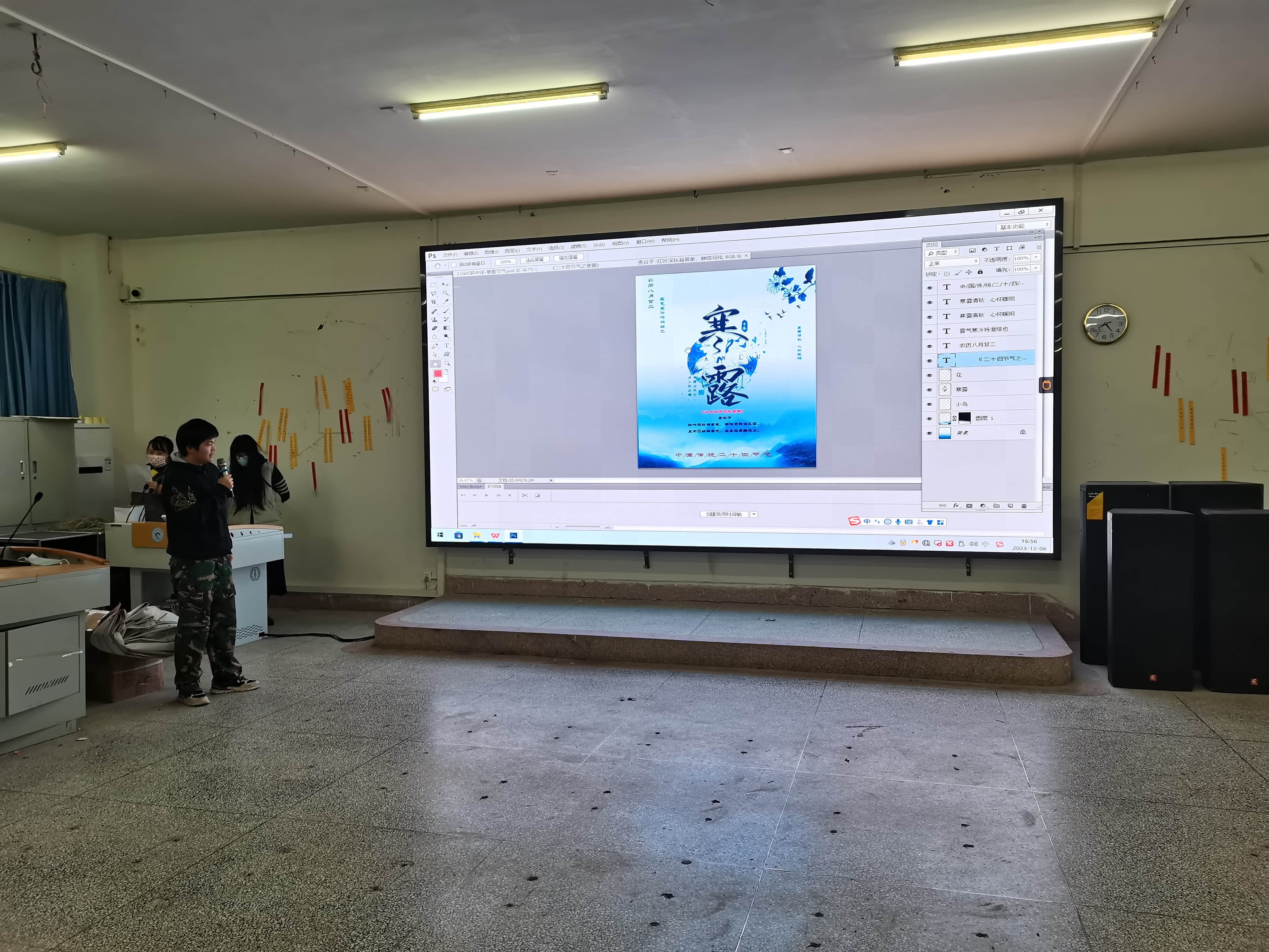 计算机技能月“PS作品展”大赛决赛