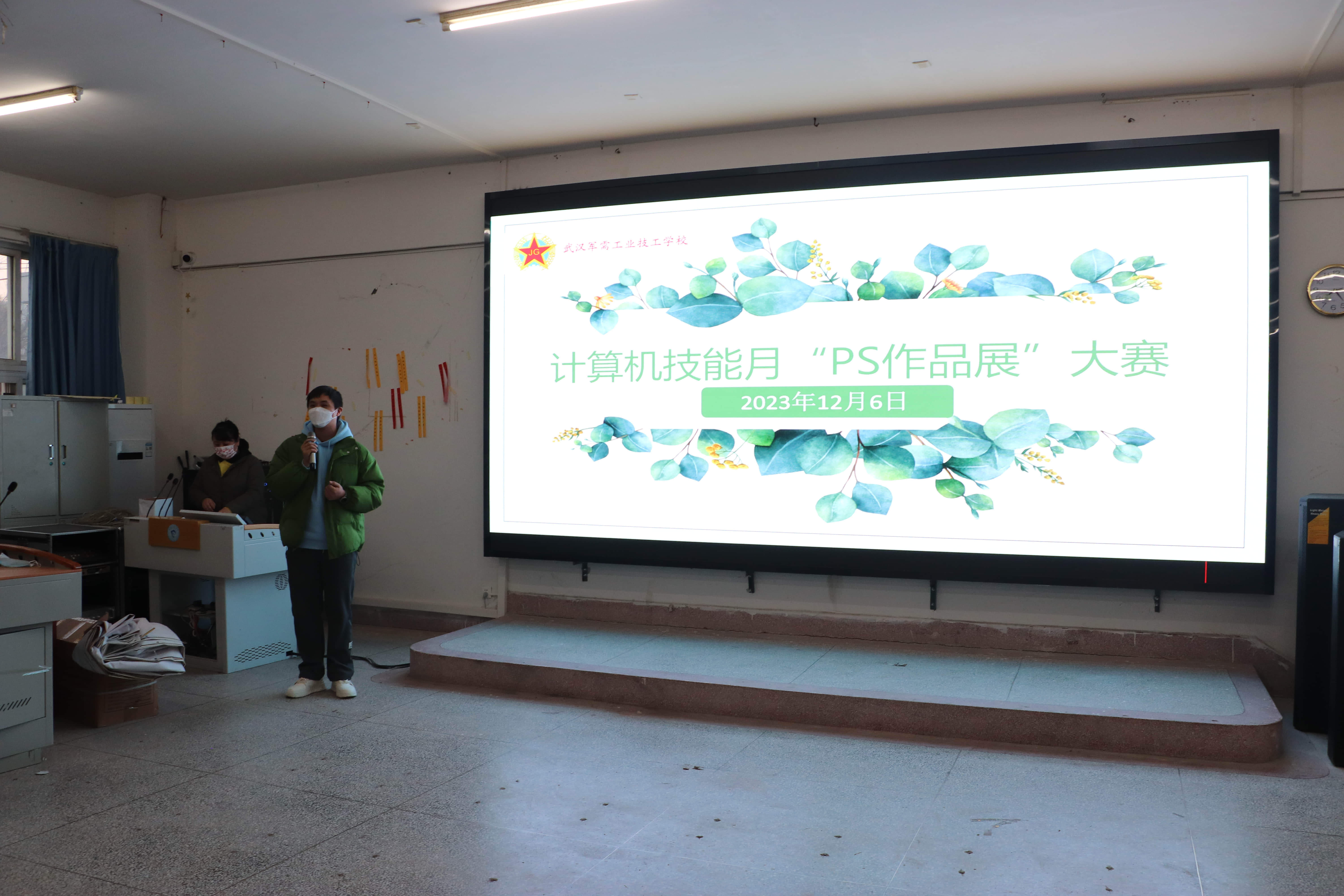 计算机技能月“PS作品展”大赛决赛