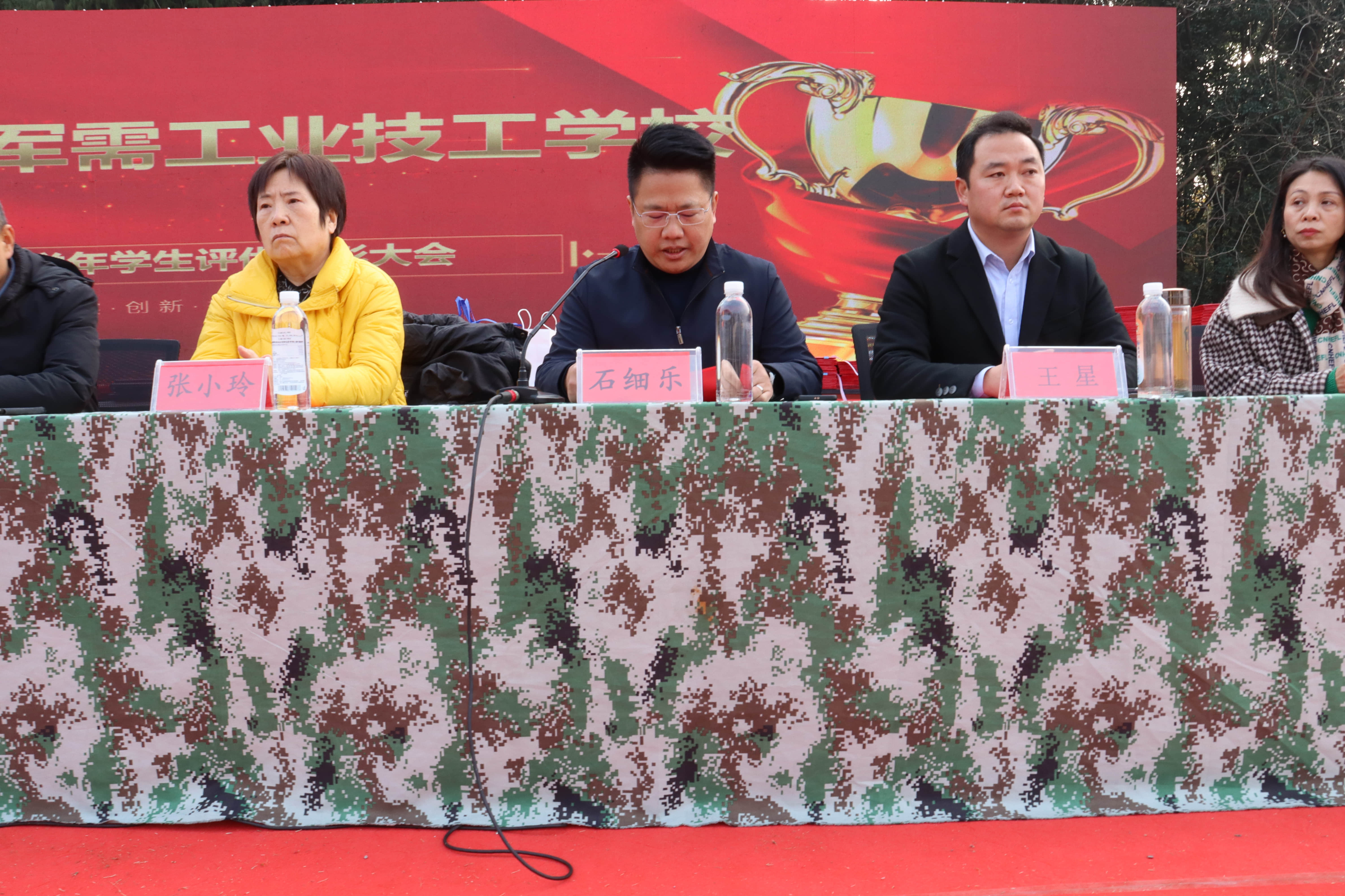 2023学年学生评优表彰大会