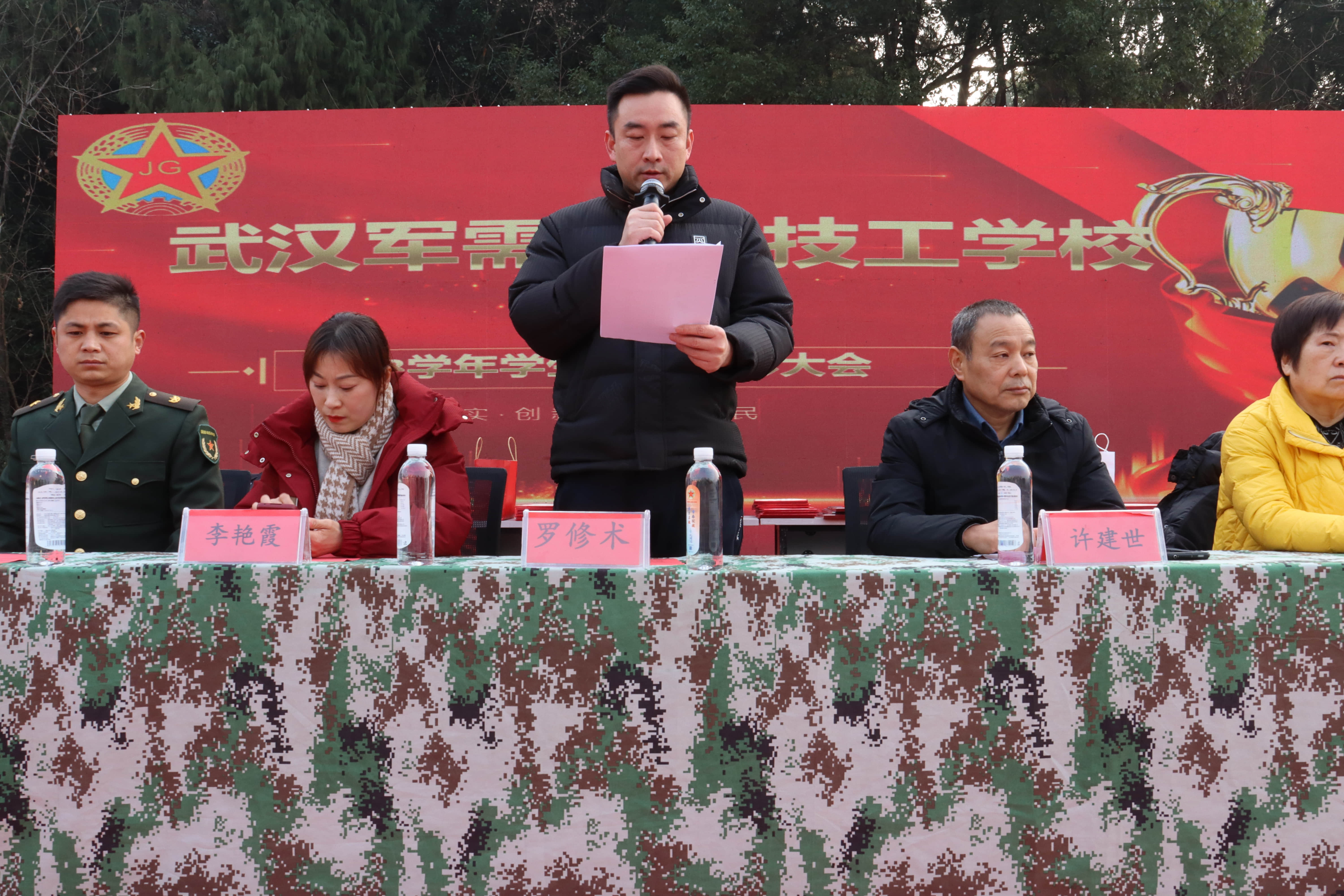 2023学年学生评优表彰大会