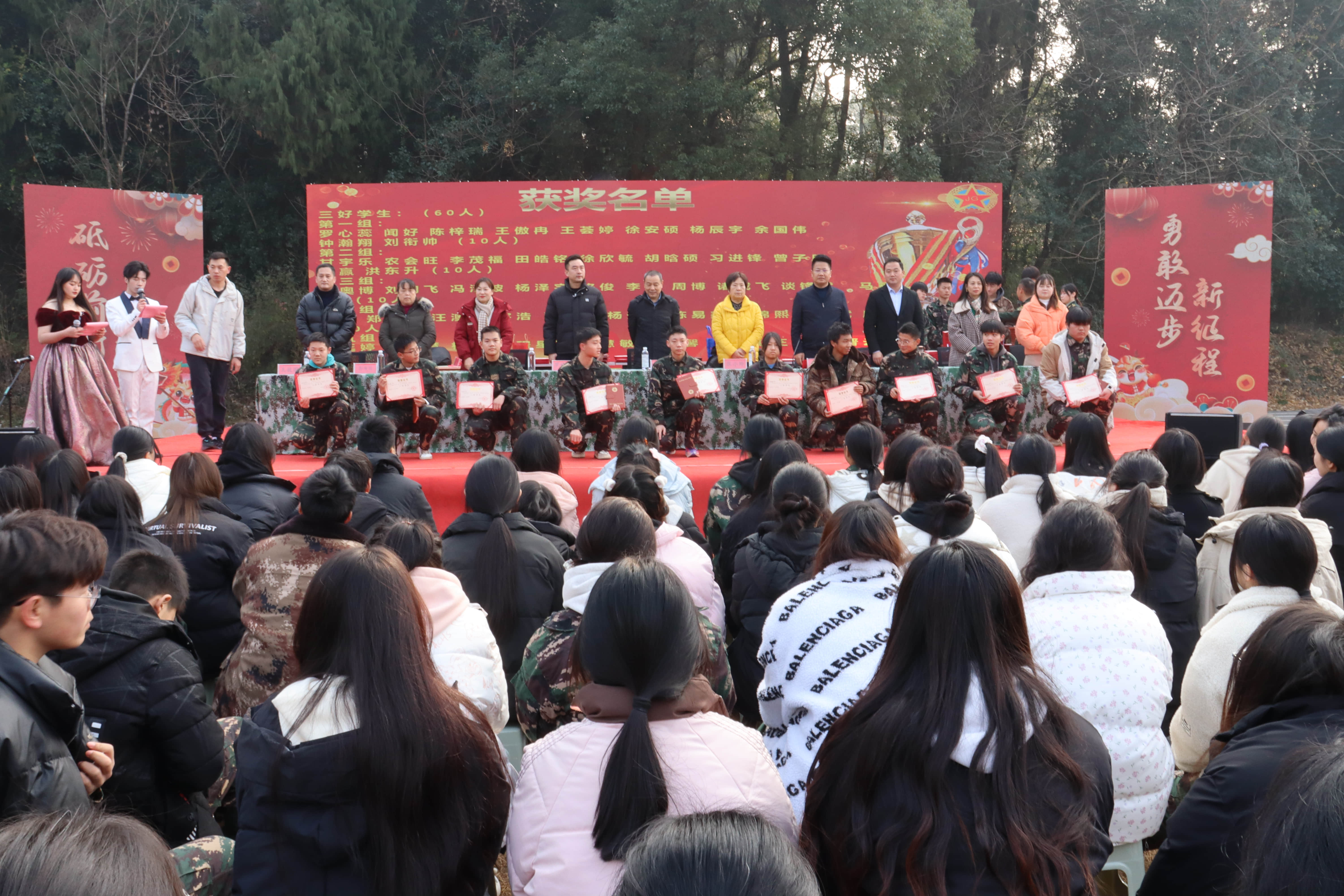 2023学年学生评优表彰大会