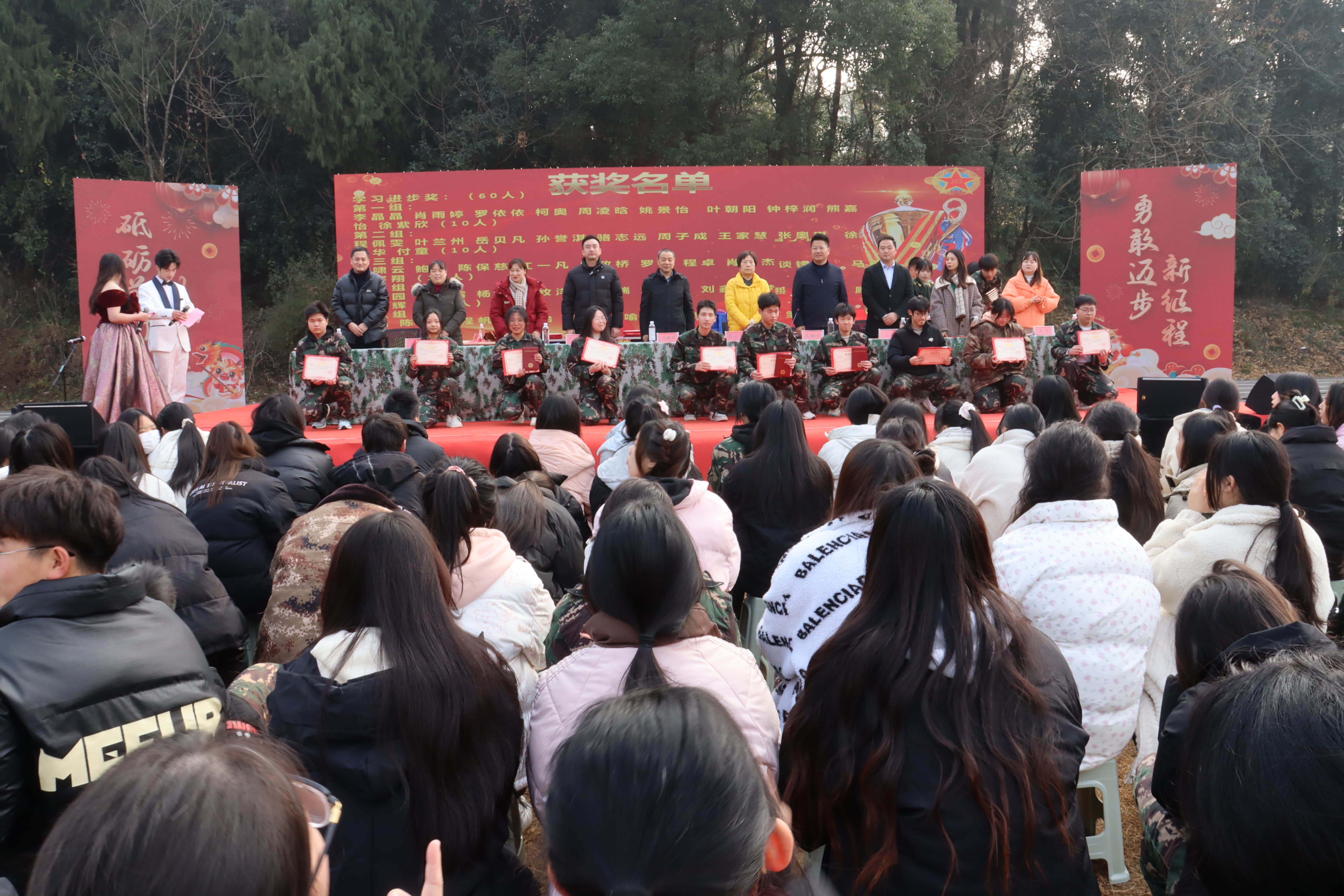 2023学年学生评优表彰大会