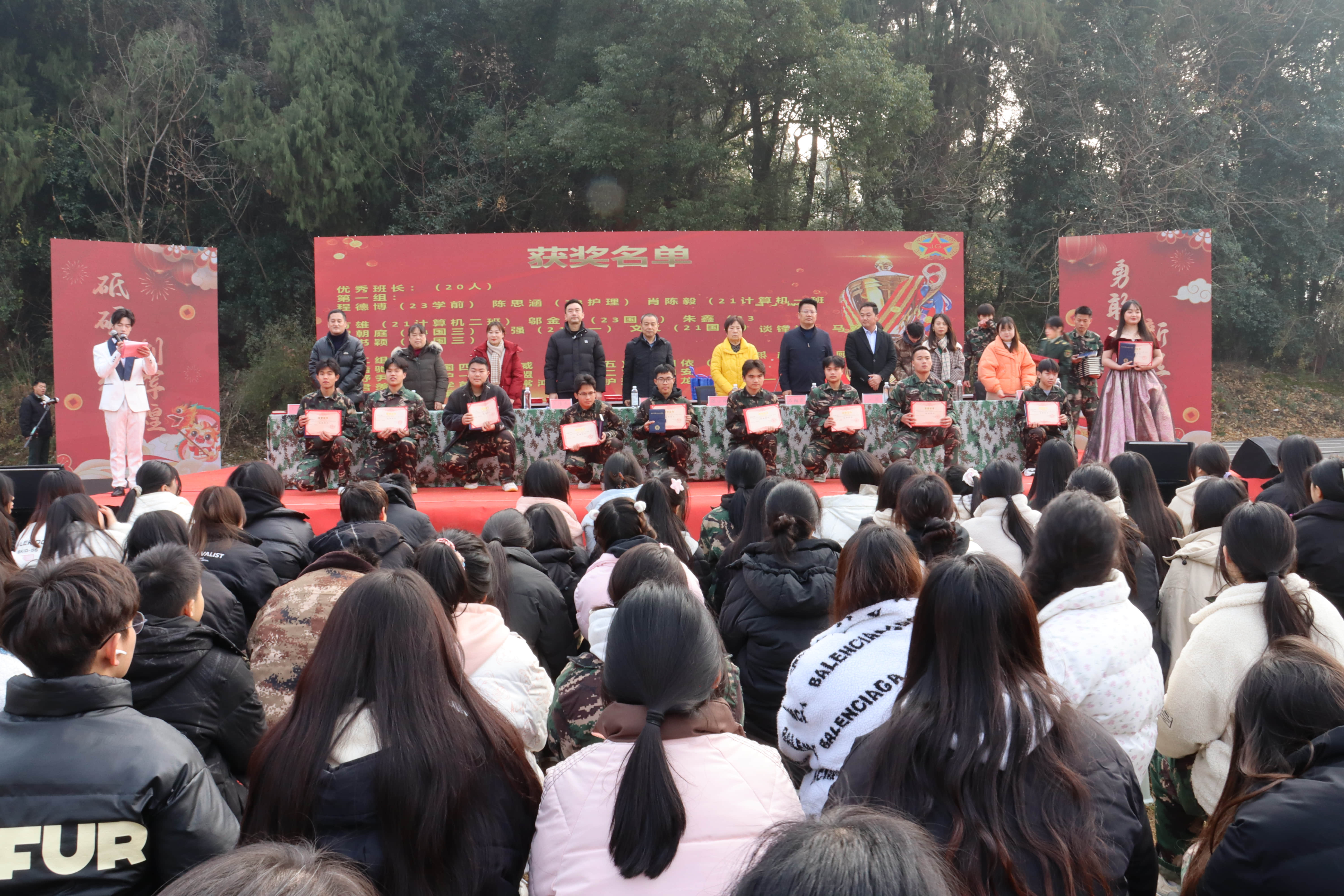 2023学年学生评优表彰大会