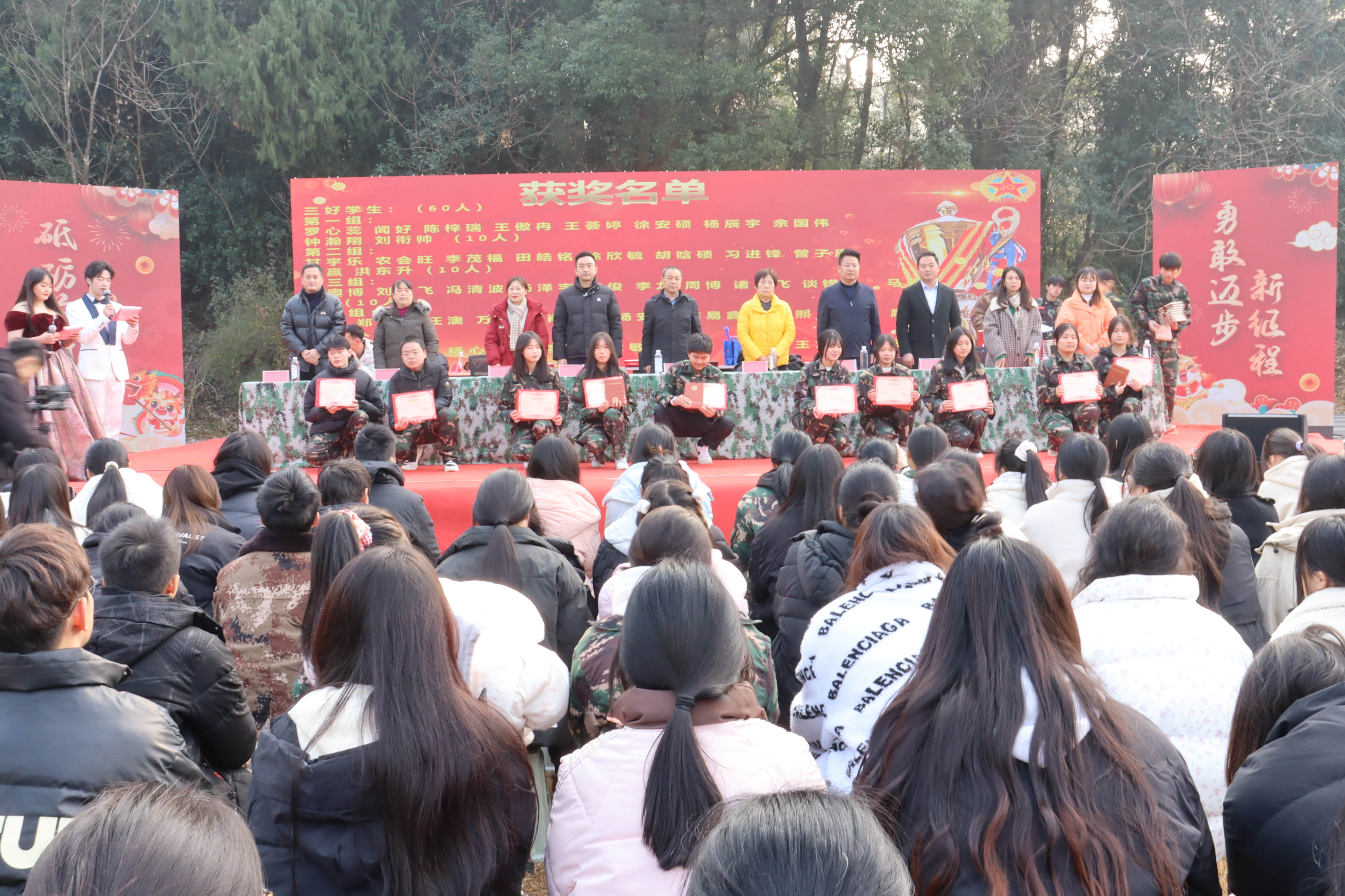 2023学年学生评优表彰大会