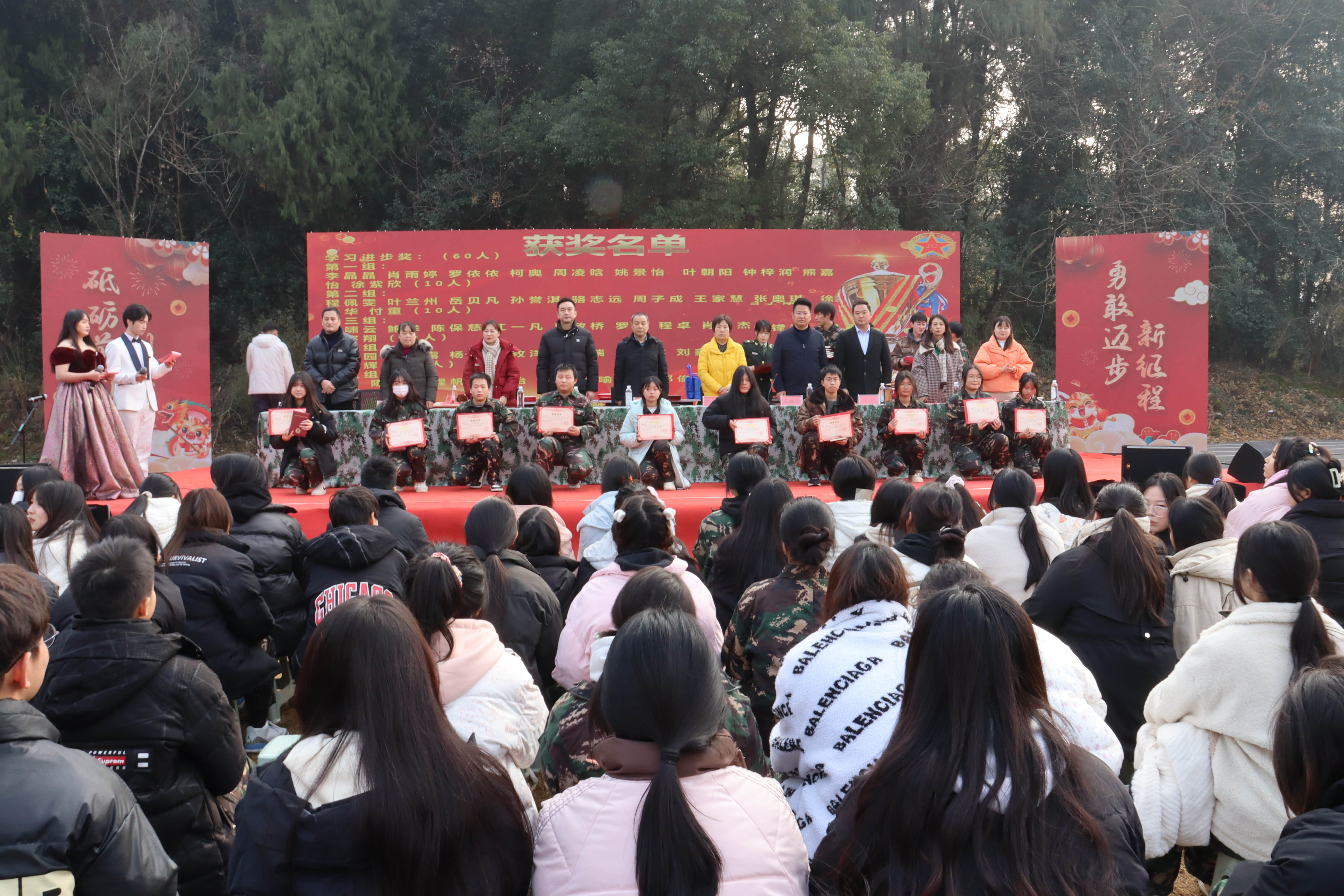 2023学年学生评优表彰大会