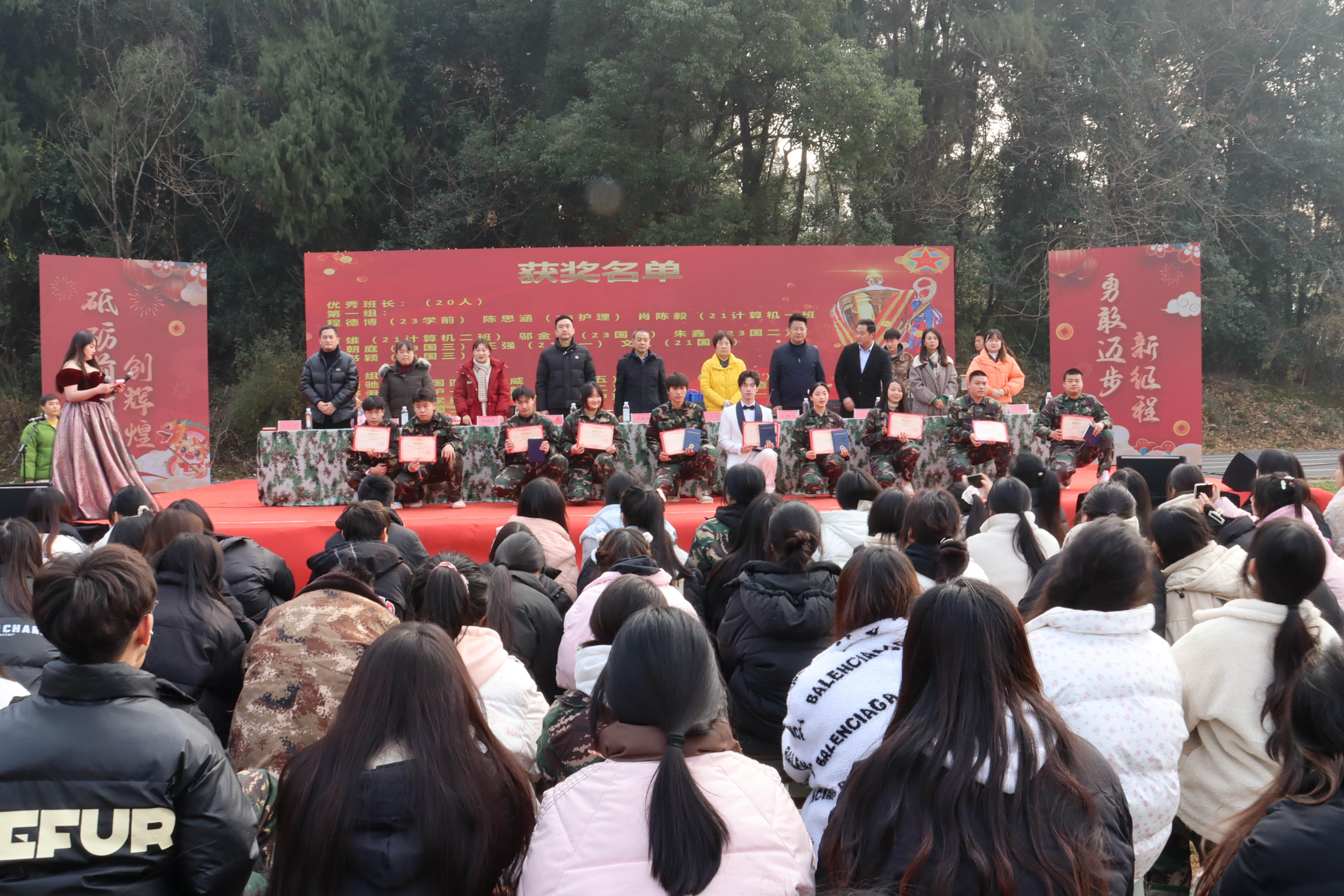 2023学年学生评优表彰大会