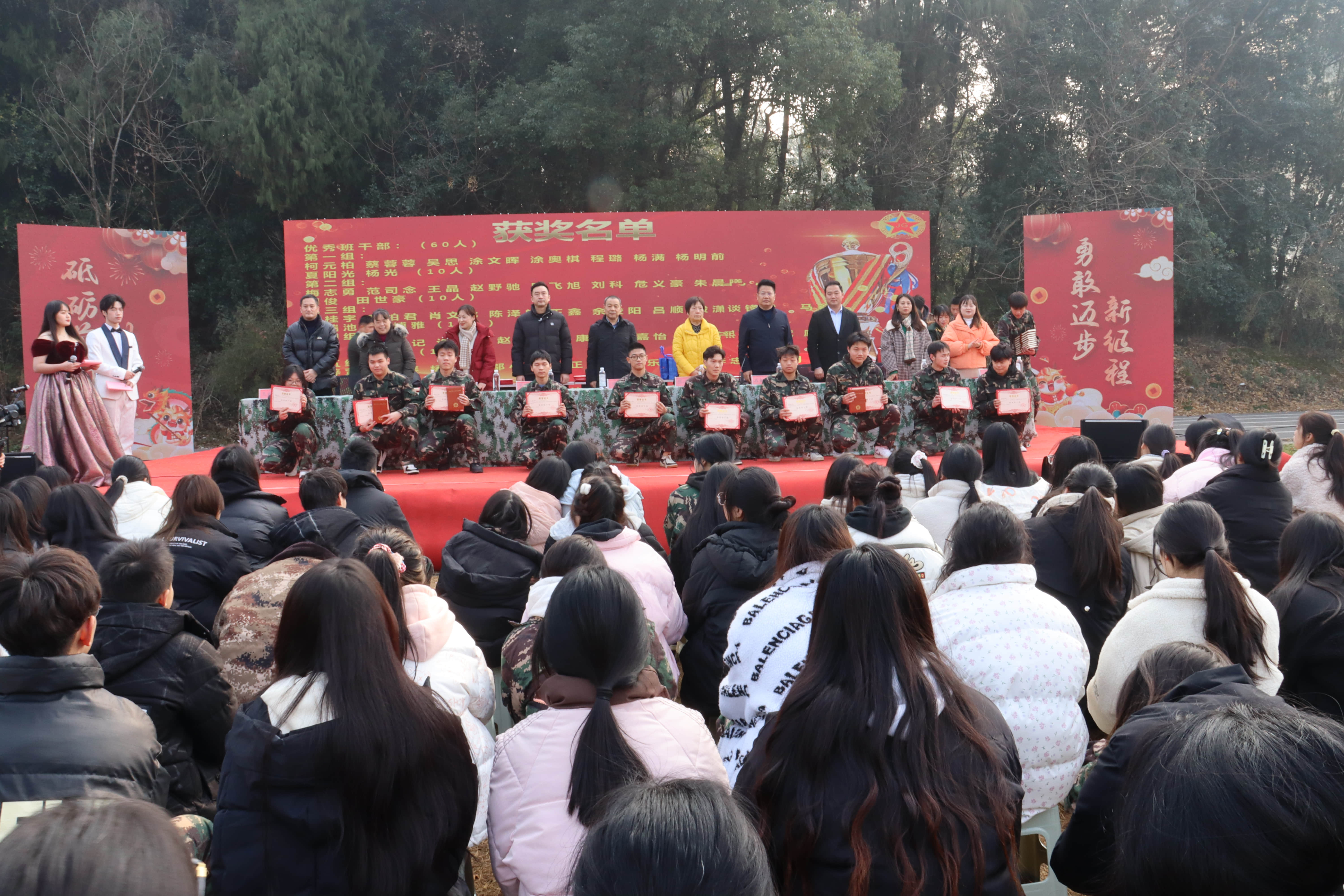 2023学年学生评优表彰大会