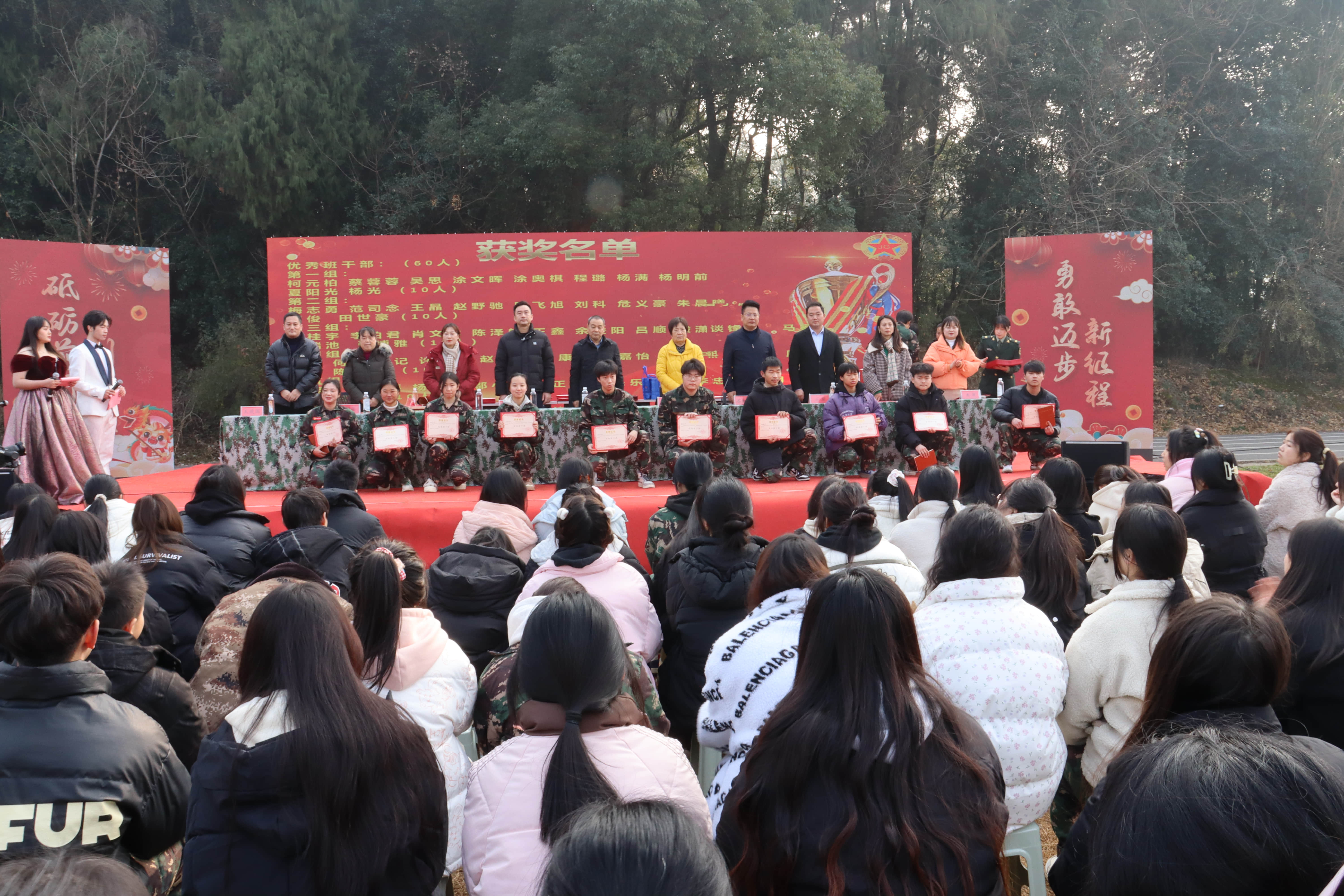 2023学年学生评优表彰大会