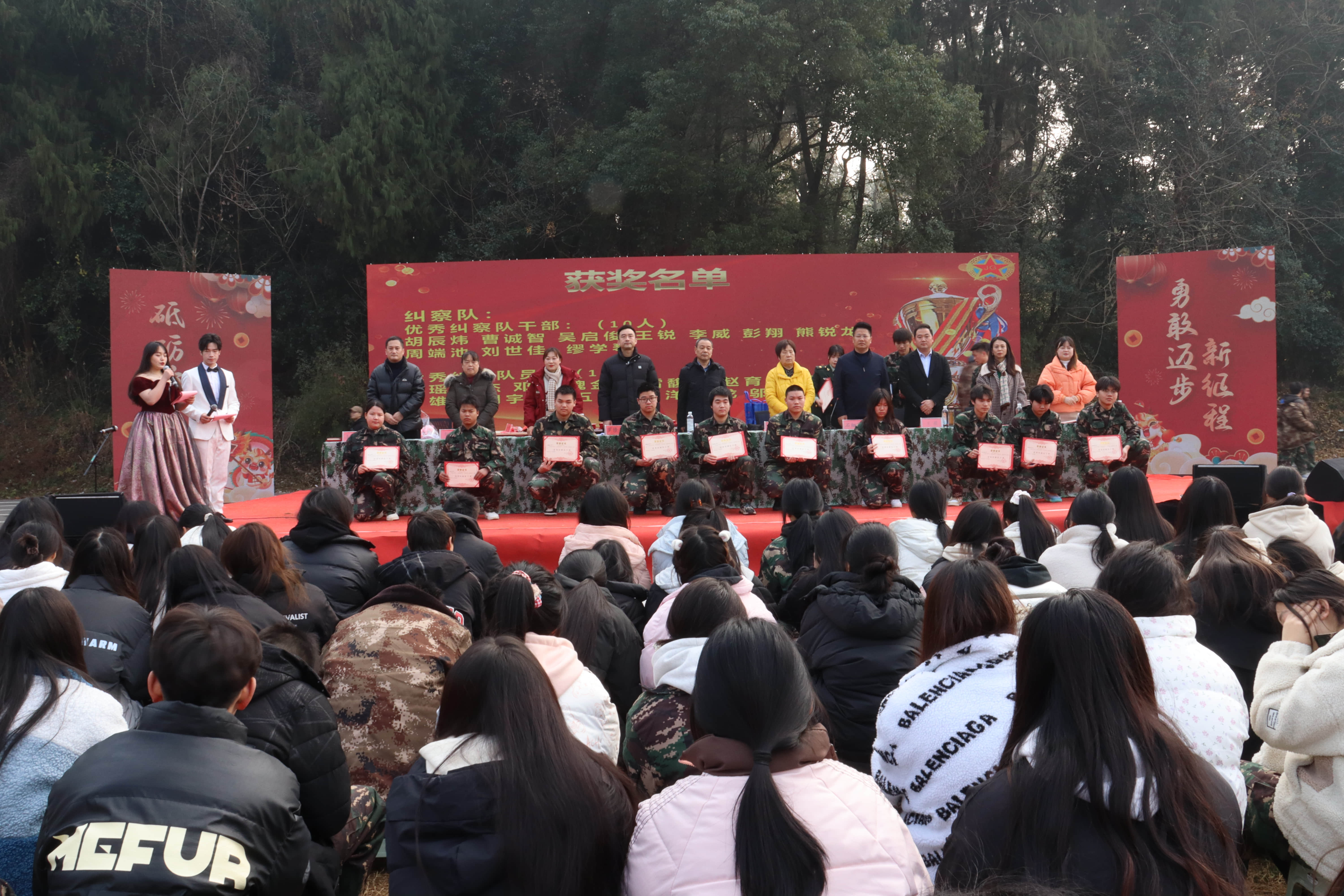 2023学年学生评优表彰大会