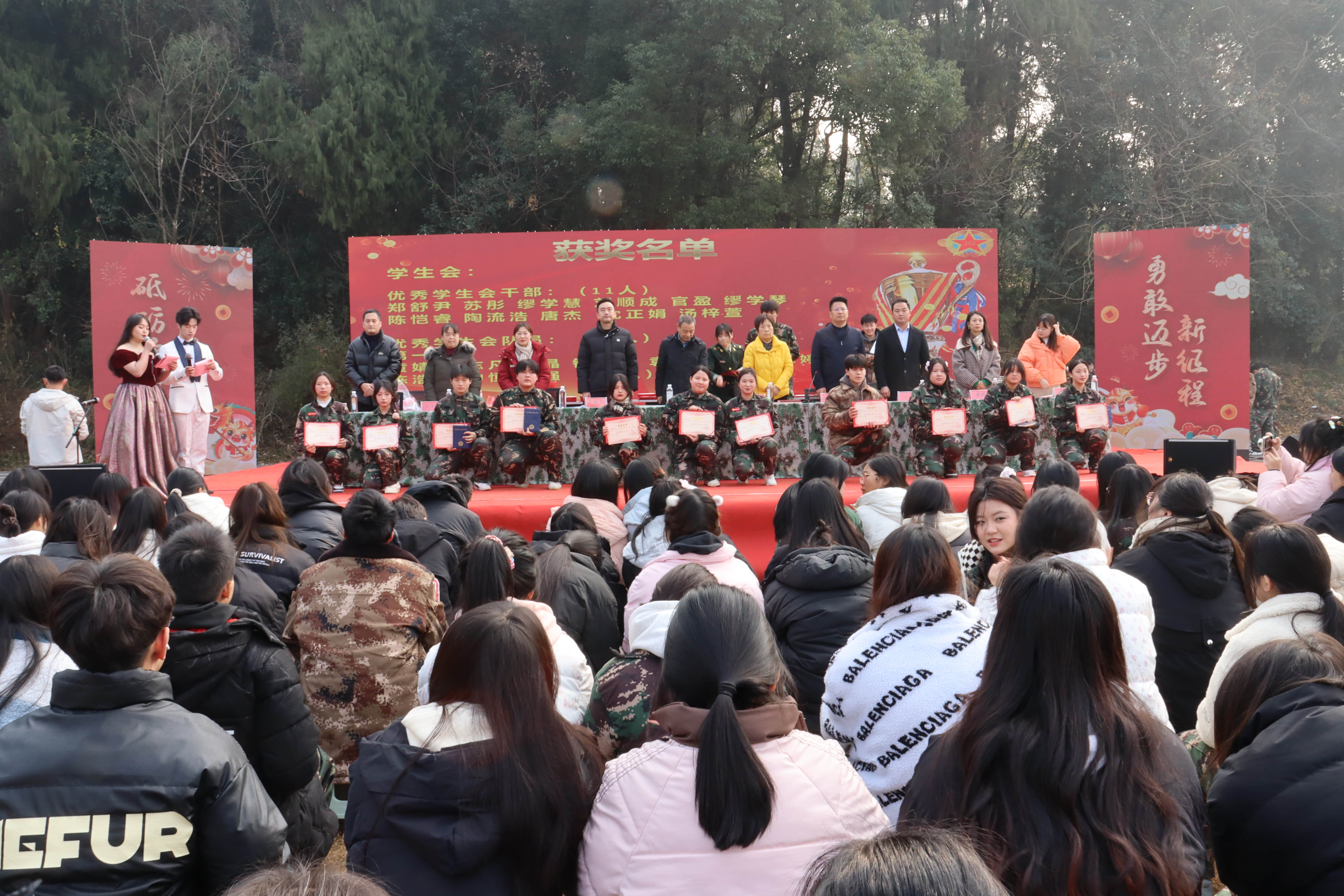 2023学年学生评优表彰大会