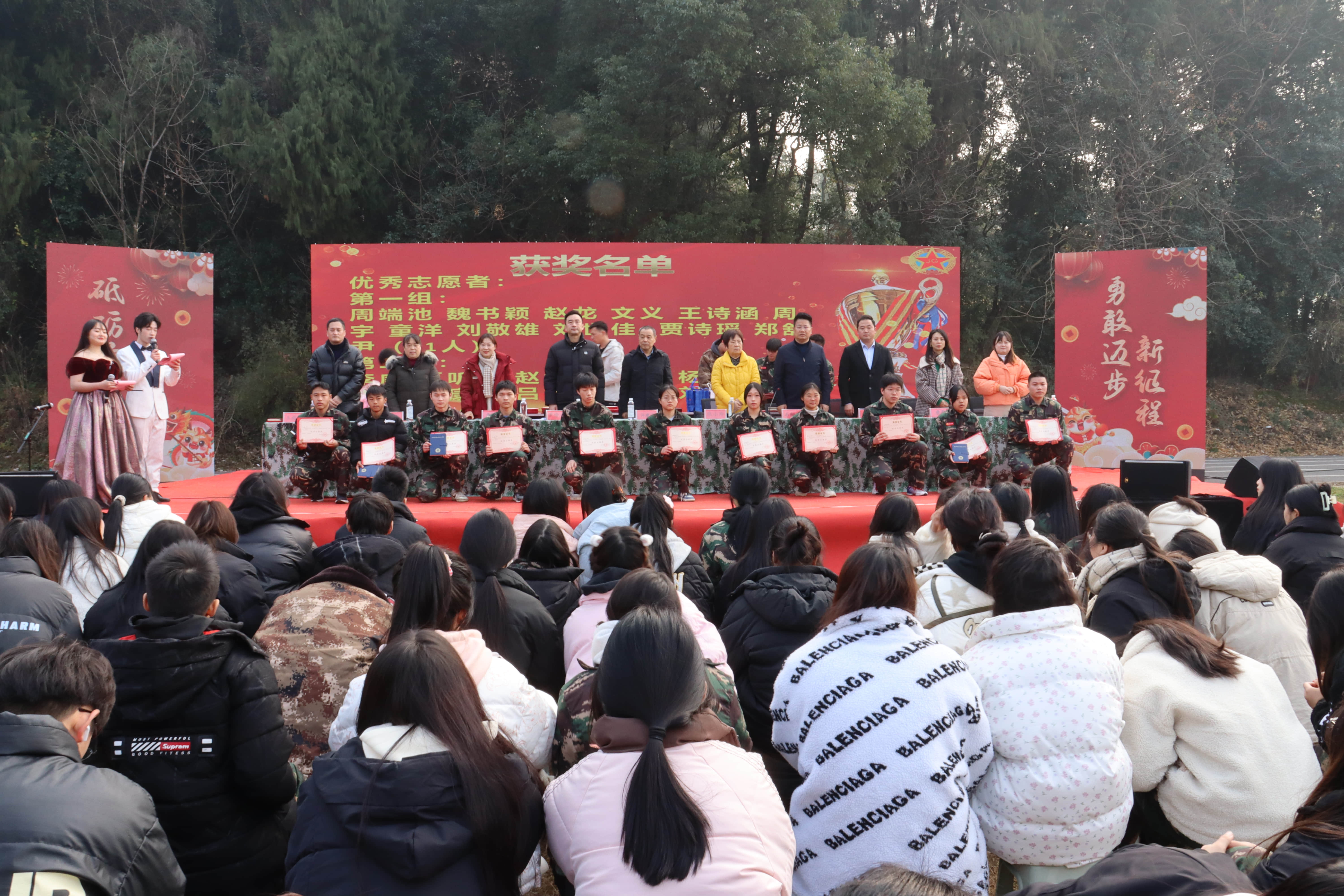 2023学年学生评优表彰大会