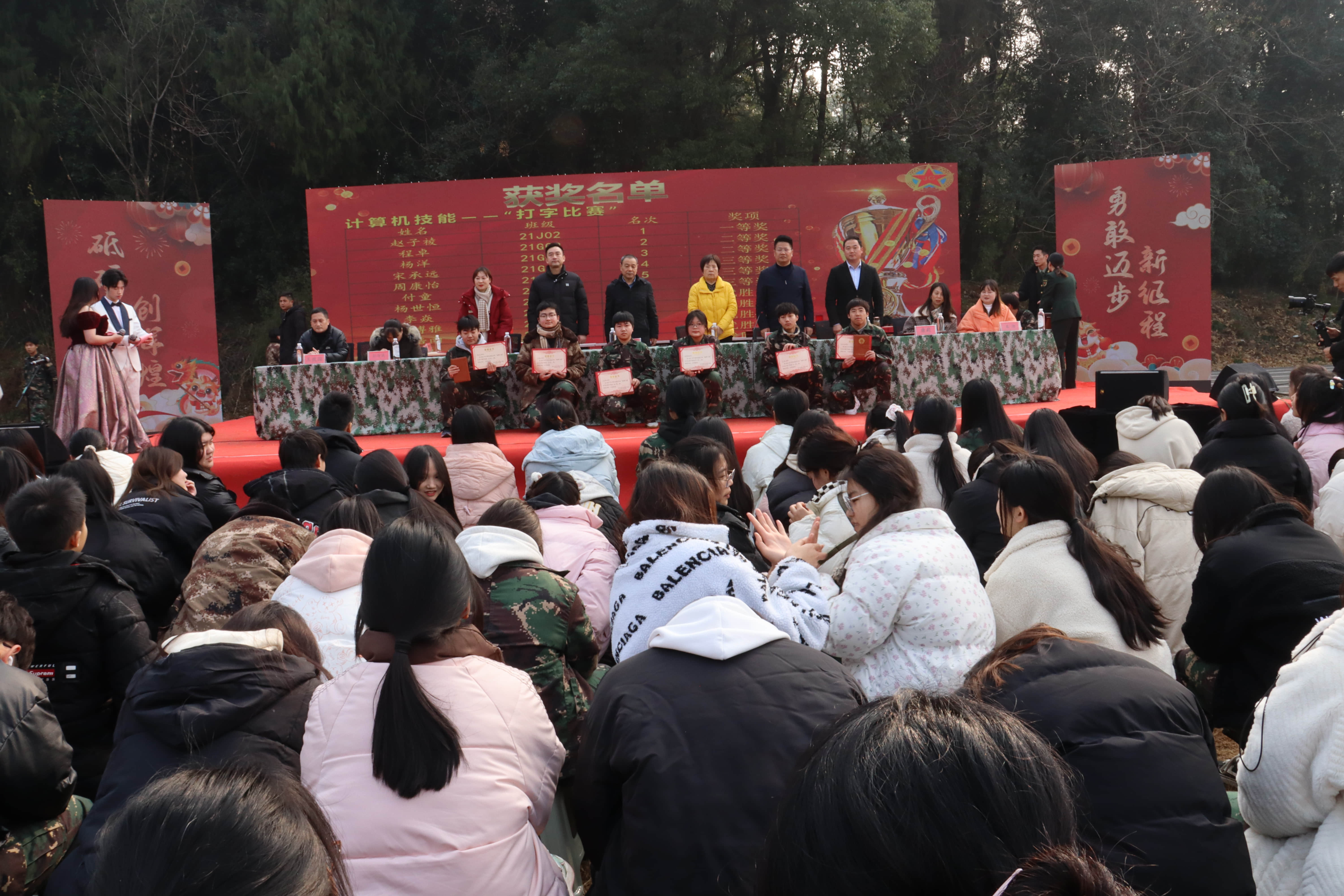 2023学年学生评优表彰大会
