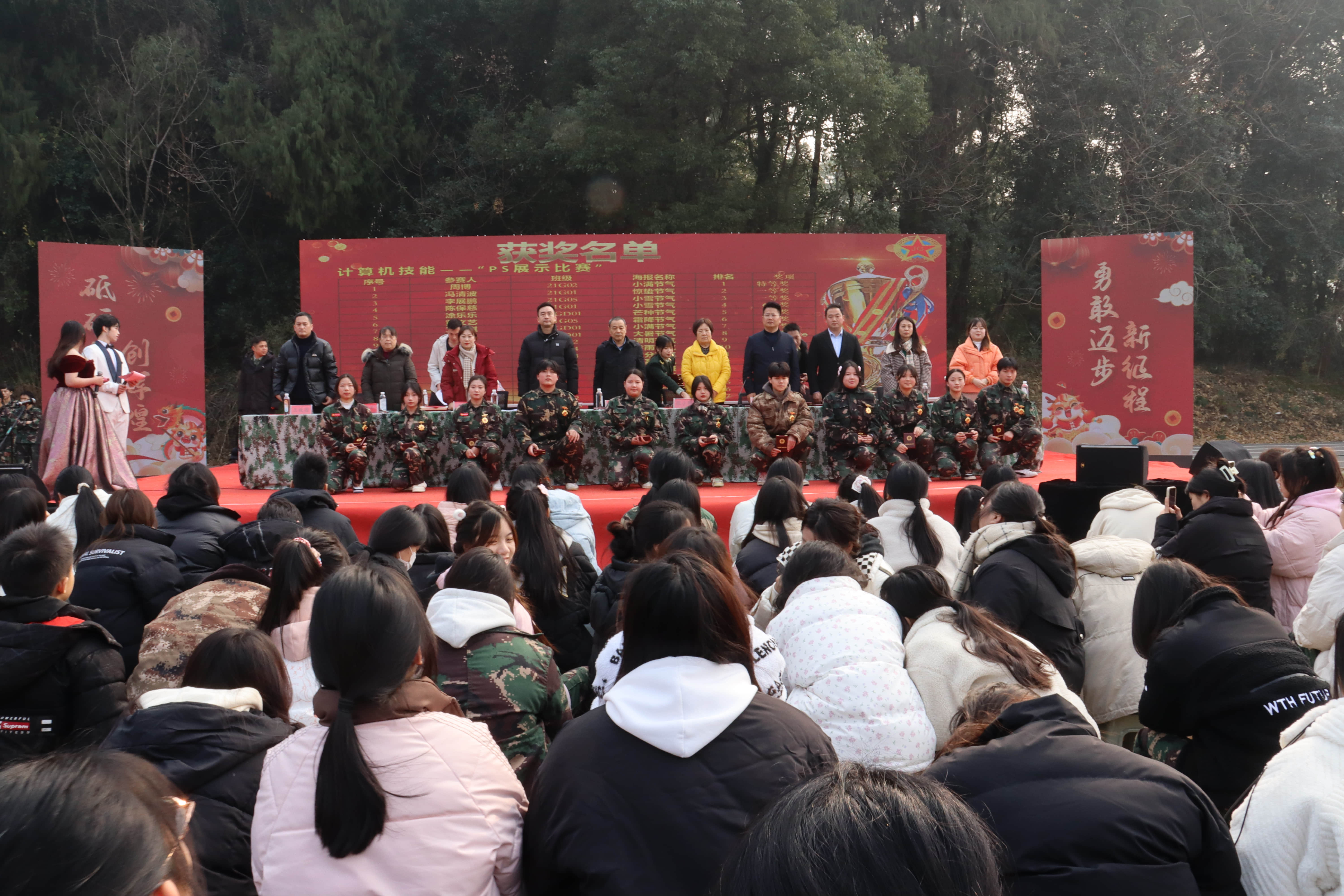 2023学年学生评优表彰大会