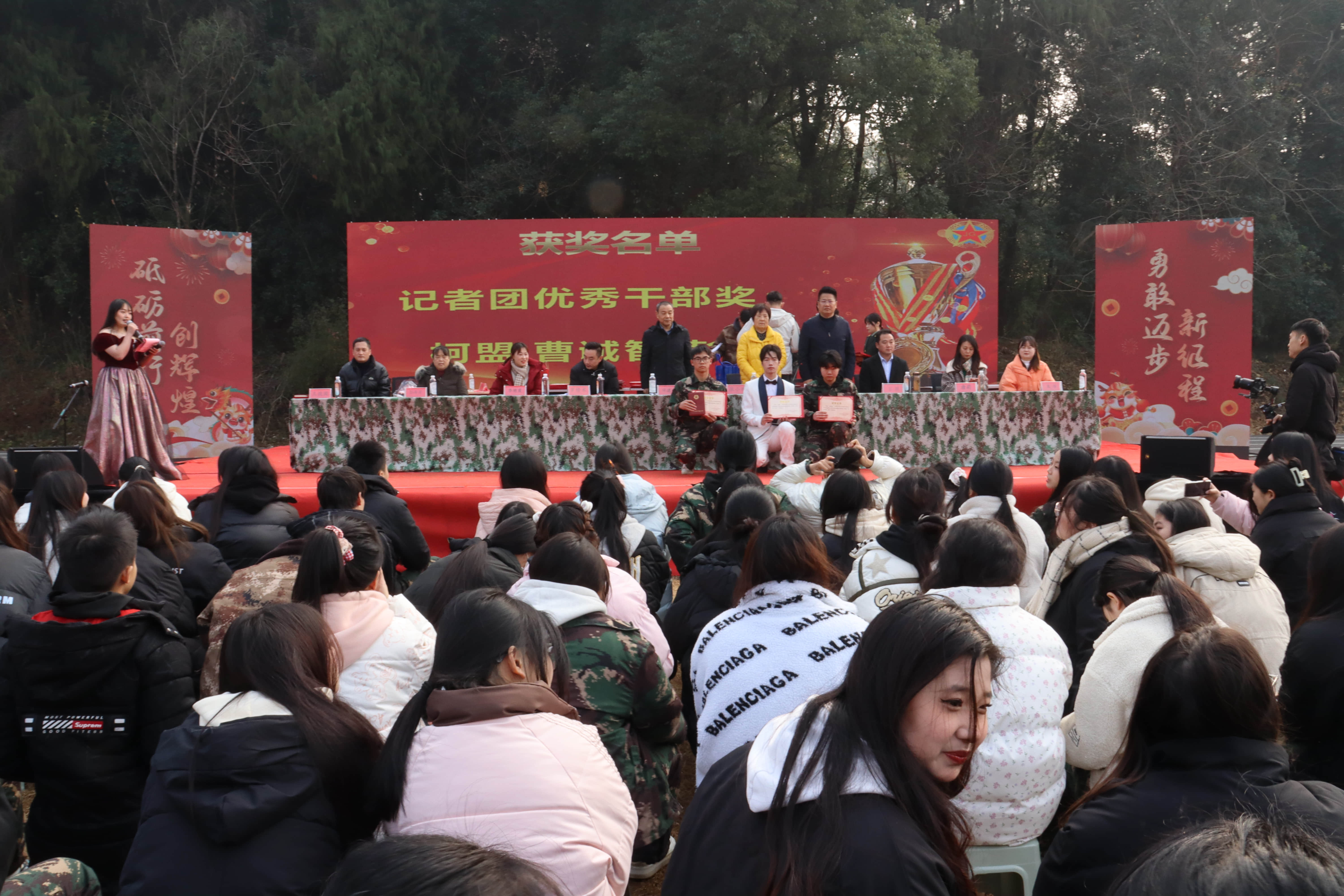 2023学年学生评优表彰大会