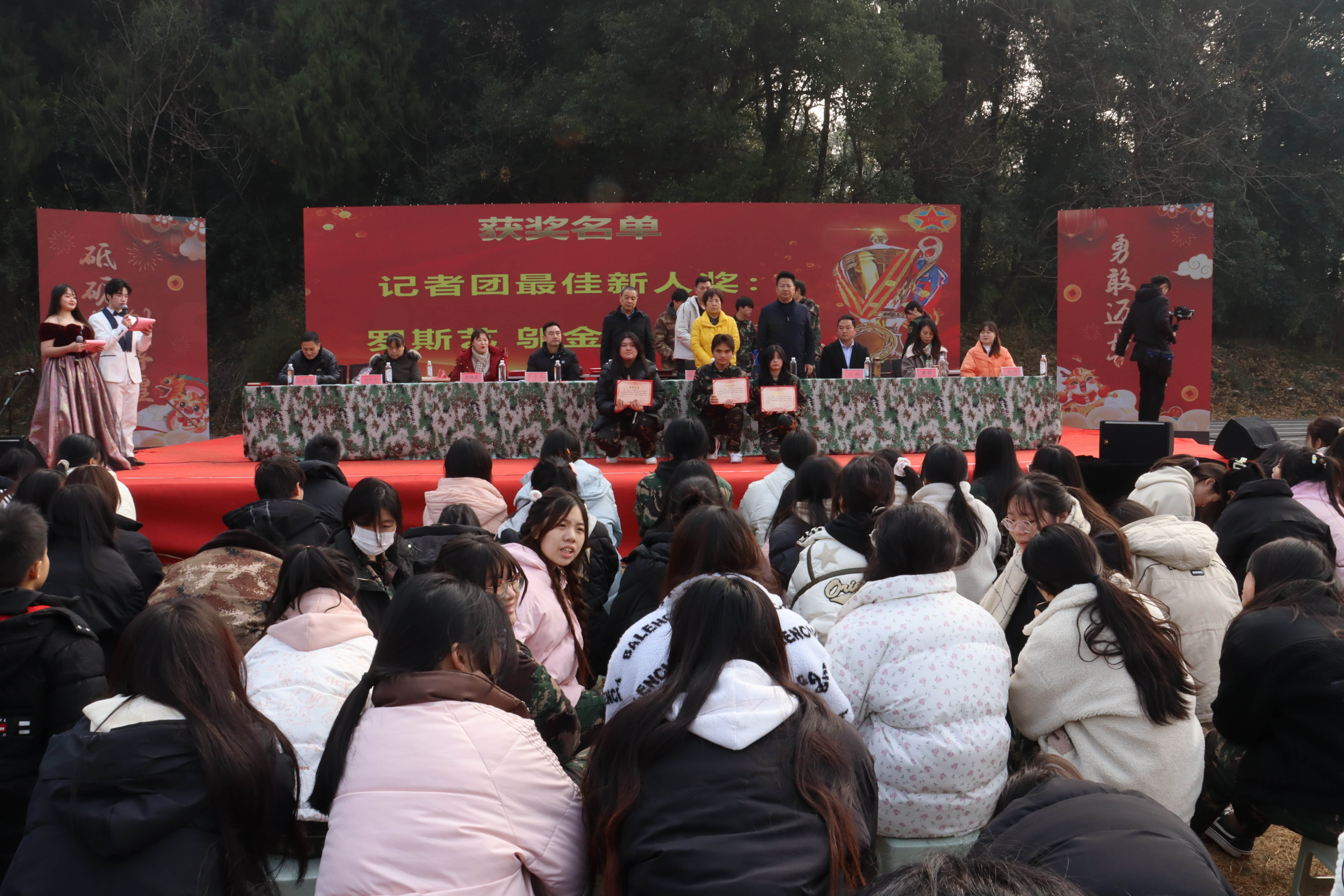 2023学年学生评优表彰大会