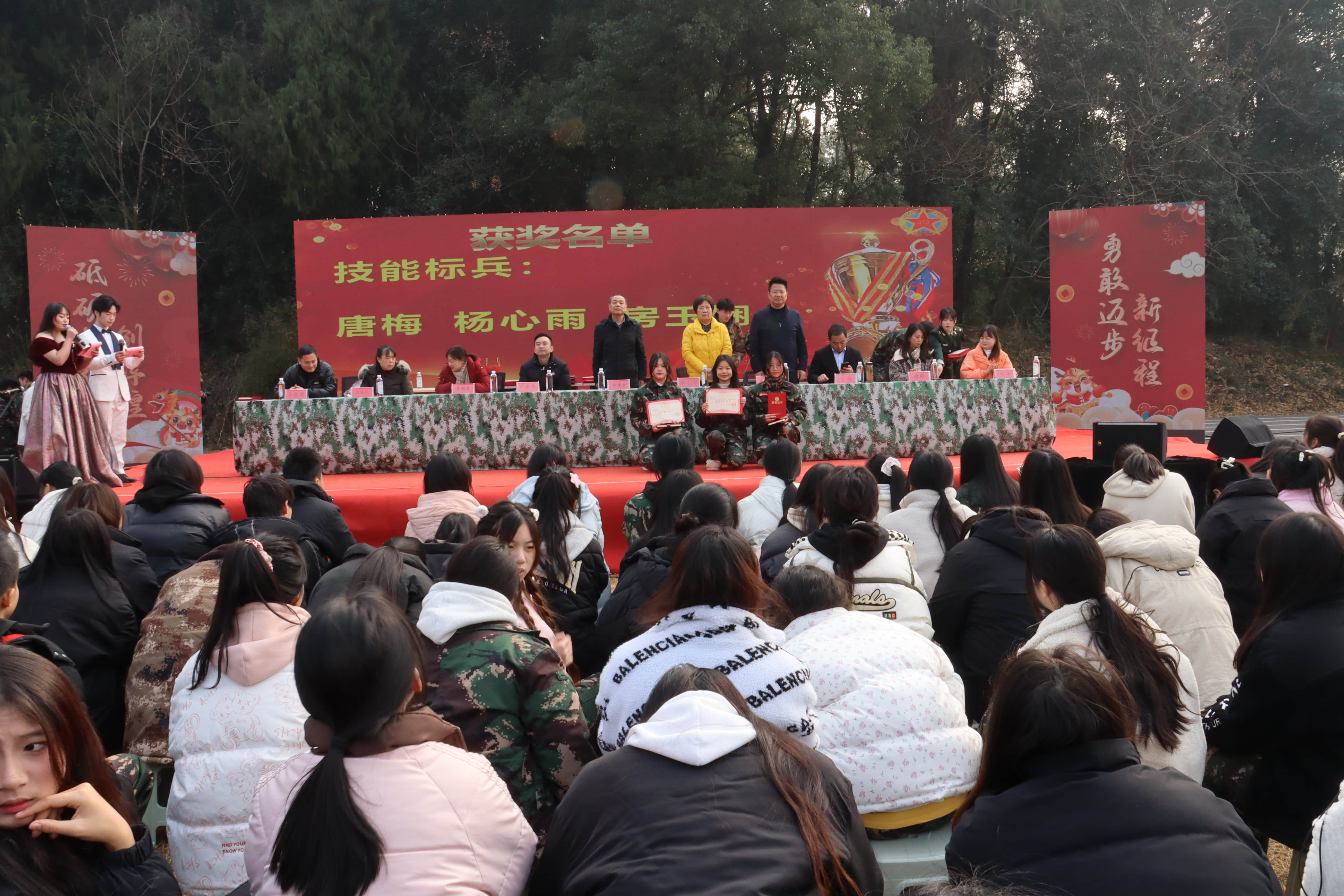 2023学年学生评优表彰大会
