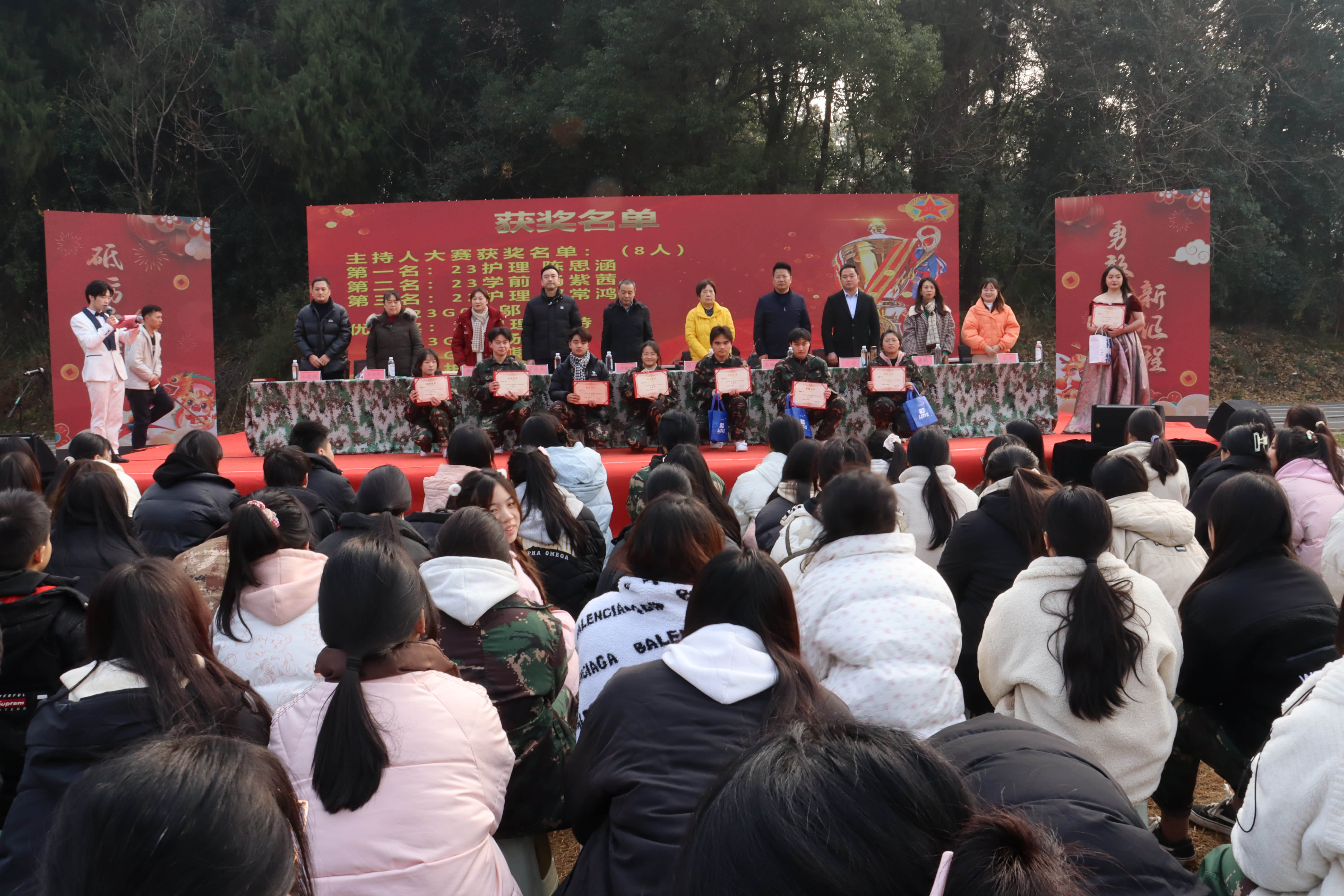 2023学年学生评优表彰大会