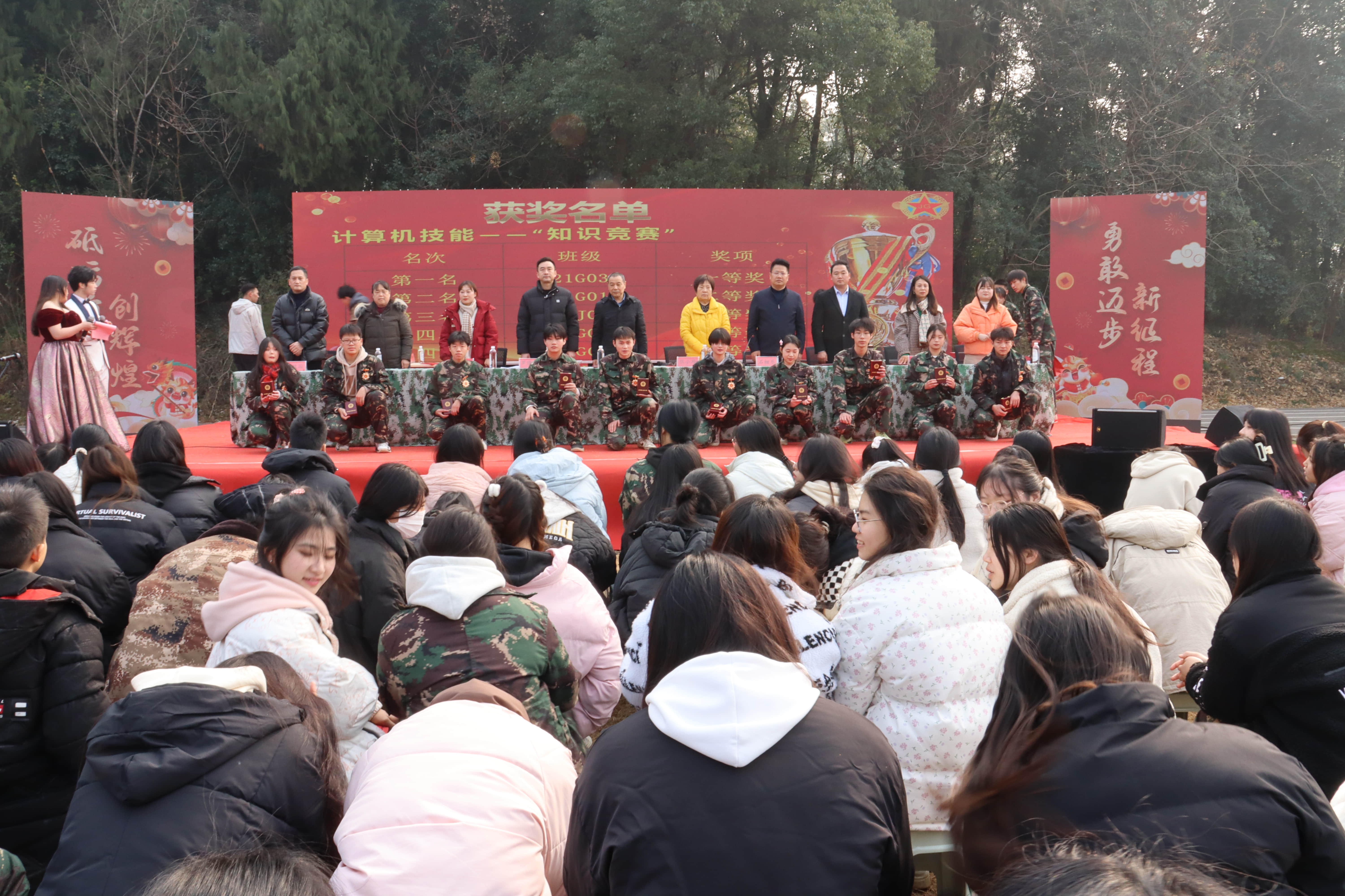 2023学年学生评优表彰大会