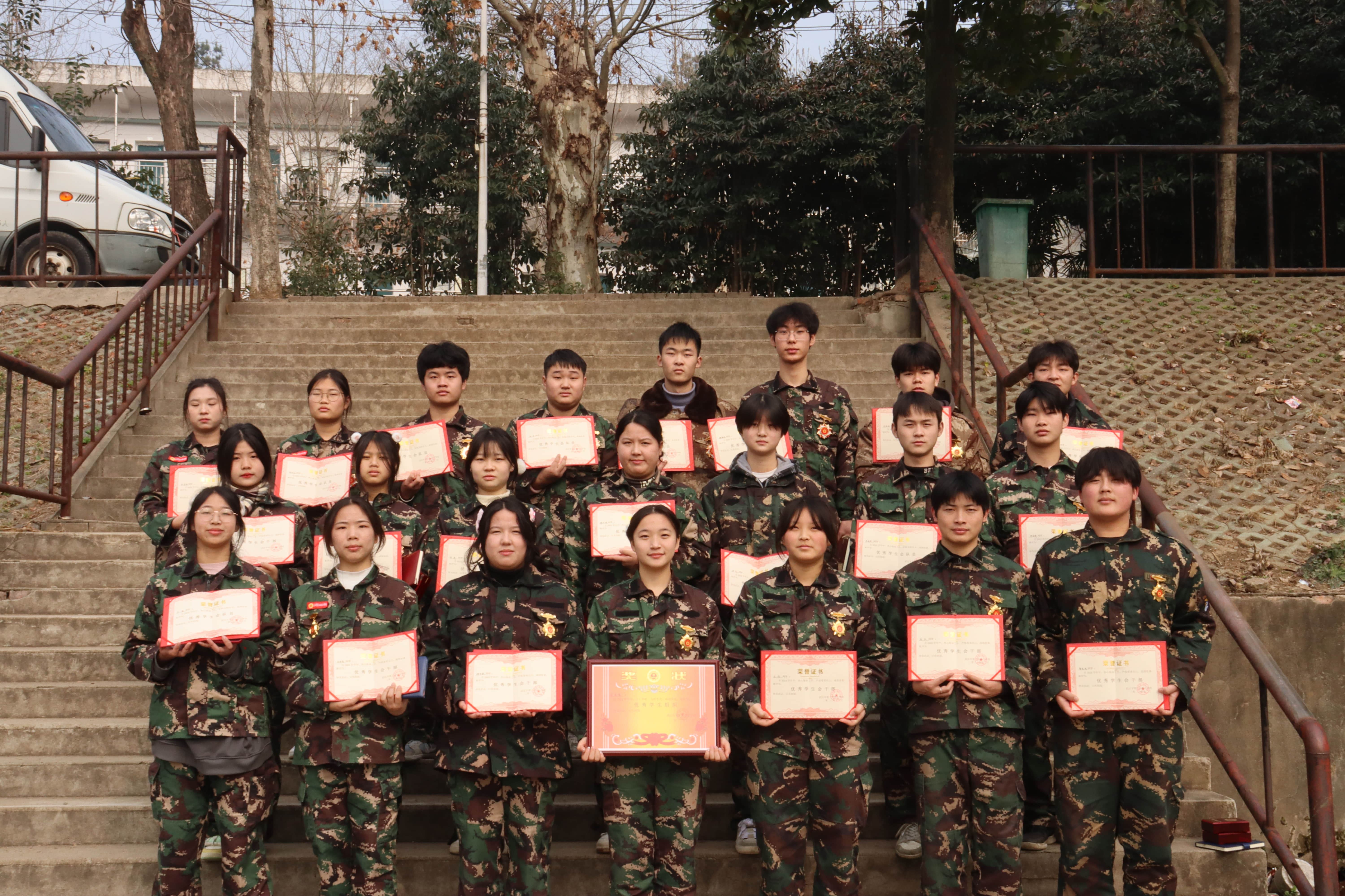 2023学年学生评优表彰大会