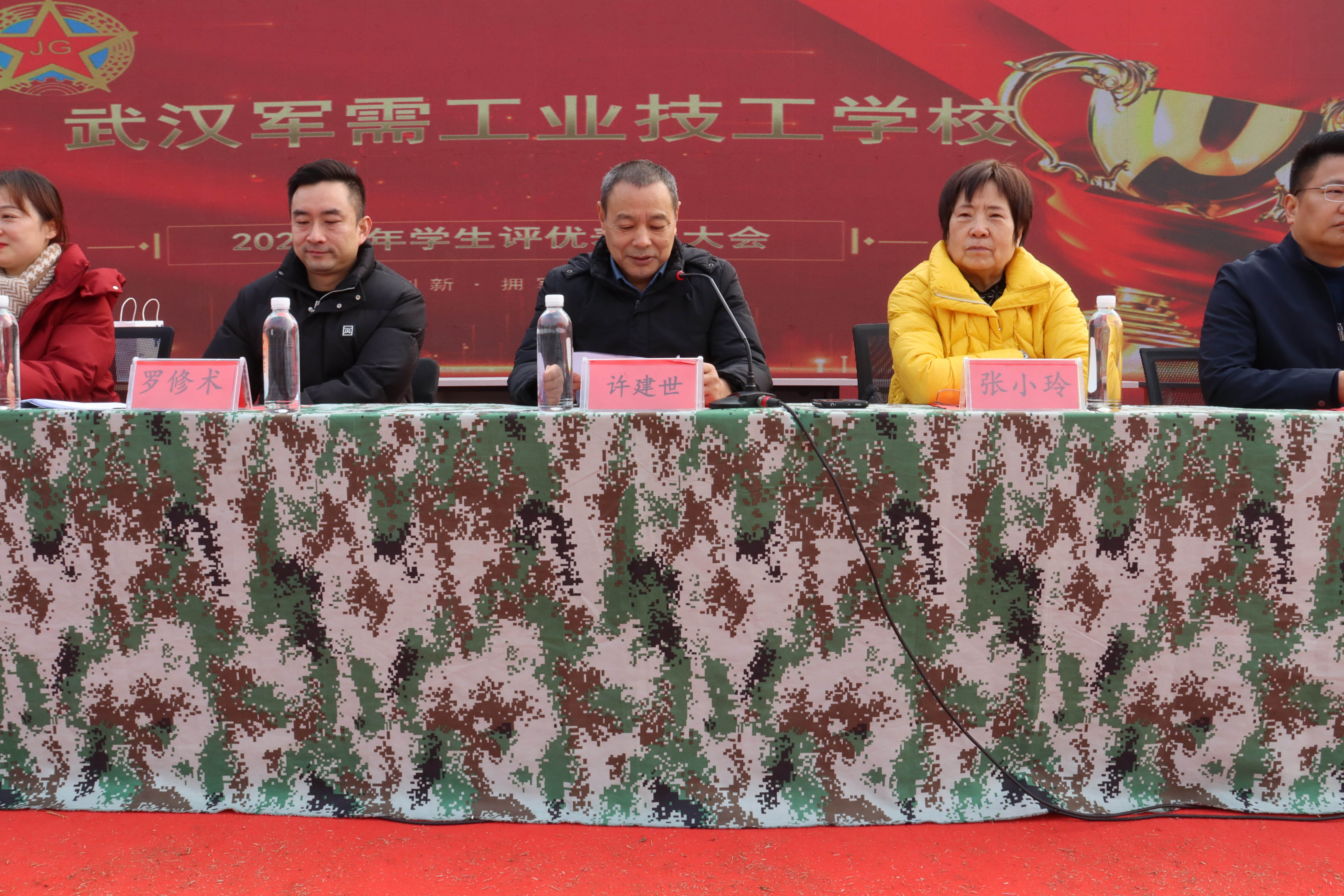 2023学年学生评优表彰大会