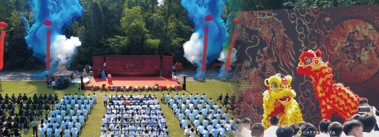 banner校庆2